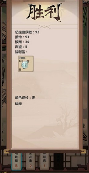 模拟江湖第一次行侠怎么过_模拟江湖第一次行侠通过攻略