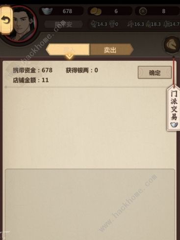 模拟江湖1.2.5版商人刷功法攻略_模拟江湖1.2.5版商人功法怎么刷