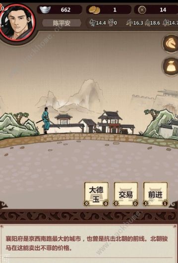 模拟江湖1.2.5版商人刷功法攻略_模拟江湖1.2.5版商人功法怎么刷