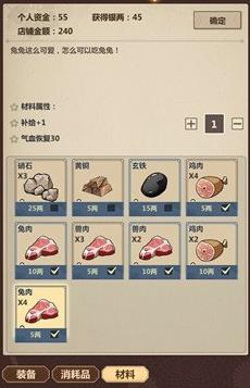 模拟江湖七姑奶奶事件怎么完成_模拟江湖七姑奶奶事件任务攻略