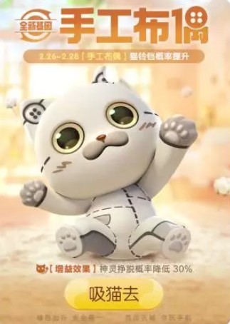 一起来捉妖手工布偶基因怎么配_一起来捉妖手工布偶基因获得方法