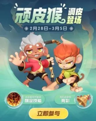 一起来捉妖顽皮猴怎么获得_一起来捉妖顽皮猴获得方法
