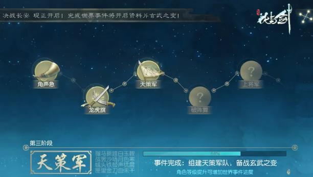 花与剑手游2月27日更新公告_花与剑手游2月27日更新了什么