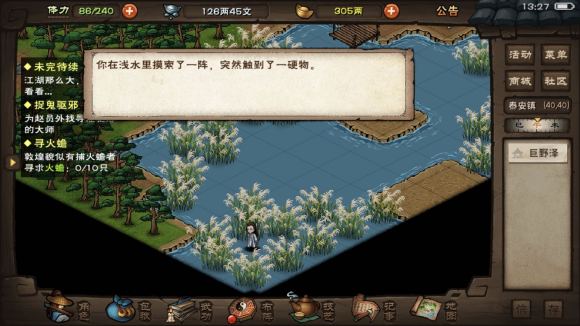 烟雨江湖少林用了生发膏怎么不被抓_烟雨江湖少林用了生发膏不被抓方法