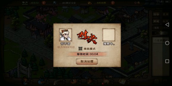 烟雨江湖少林极限拳修攻略_烟雨江湖少林极限拳修怎么玩