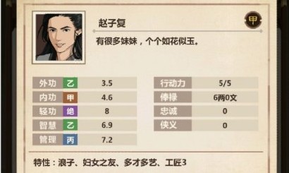 模拟江湖运气怎么刷_模拟江湖运气速刷方法