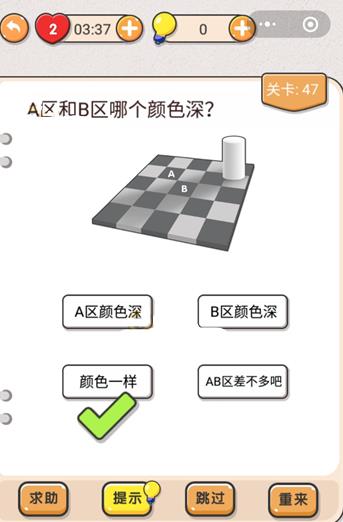 我不是猪头第47关怎么做_我不是猪头第47题攻略
