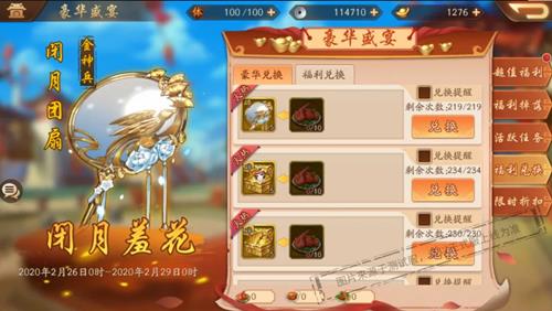 少年三国志2闭月团扇获取活动详情_少年三国志2闭月团扇来袭活动内容一览