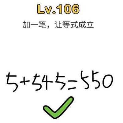 脑洞大师第106关通关攻略_脑洞大师第106关怎么过