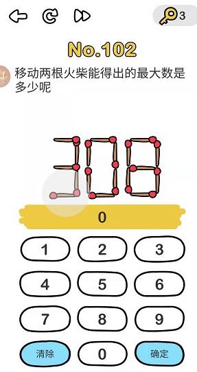 脑洞大师第102关通关攻略_脑洞大师第102关怎么过