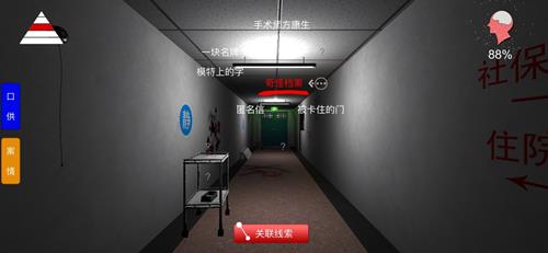 孙美琪疑案方婷婷线索老公冯跃进在哪找_孙美琪疑案方婷婷线索老公冯跃进位置一览