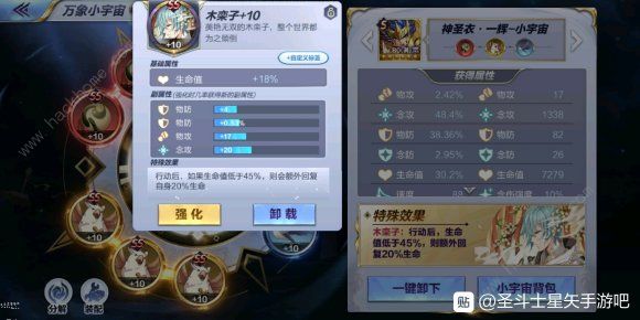 圣斗士星矢手游2月27日更新了什么_圣斗士星矢手游2月27日更新公告