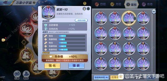 圣斗士星矢手游2月27日更新了什么_圣斗士星矢手游2月27日更新公告