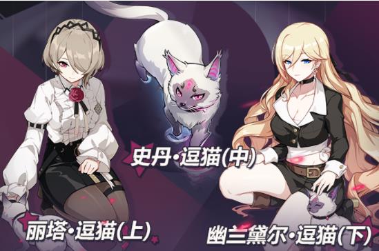 崩坏3丽塔逗猫圣痕怎么获得_崩坏3丽塔逗猫圣痕获得方法