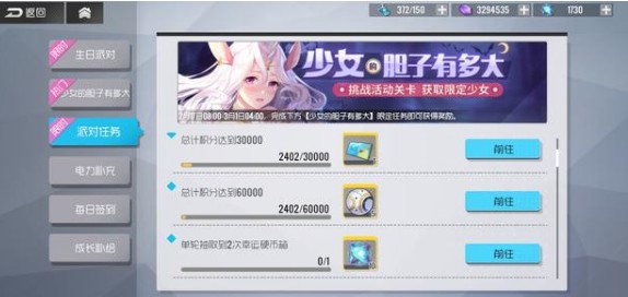 双生视界少女的胆子有多大怎么打_双生视界少女的胆子有多大打法攻略