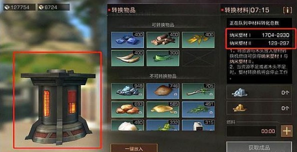 明日之后纳米一和纳米二哪个好_明日之后纳米一和纳米二获取与对比解析