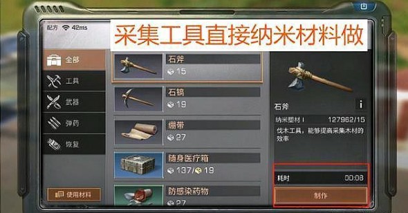 明日之后纳米一和纳米二哪个好_明日之后纳米一和纳米二获取与对比解析