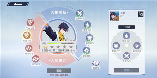 风云岛行动苍鹭战备怎么选_风云岛行动苍鹭战备选择推荐