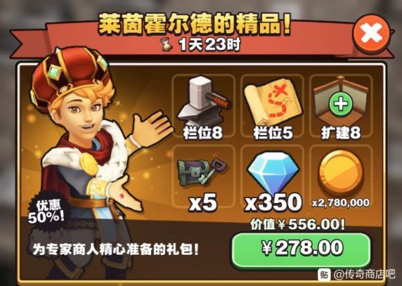 传奇商店建筑升级效果攻略_传奇商店建筑升级效果怎么样