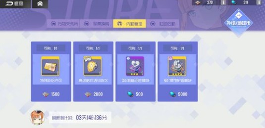 双生视界金色模块怎么获得_双生视界金色模块获得方法