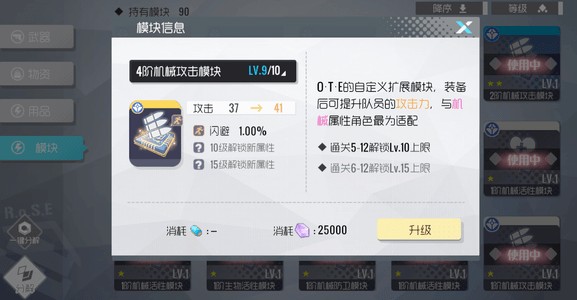 双生视界金色模块怎么获得_双生视界金色模块获得方法