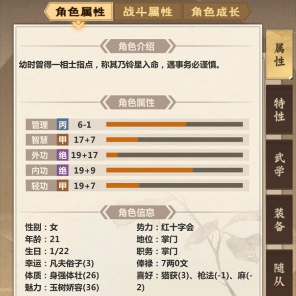 模拟江湖48传承点分配攻略_模拟江湖48传承点如何分配