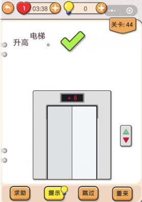 我不是猪头第44关怎么做_我不是猪头第44题攻略