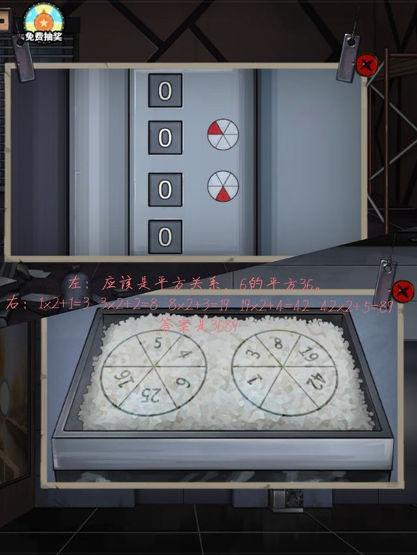 密室逃脱绝境系列11游乐园第十一关怎么过_密室逃脱绝境系列11游乐园第十一关图文攻略
