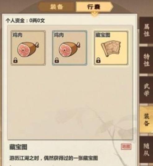 模拟江湖藏宝图怎么获得_模拟江湖藏宝图获取途径攻略