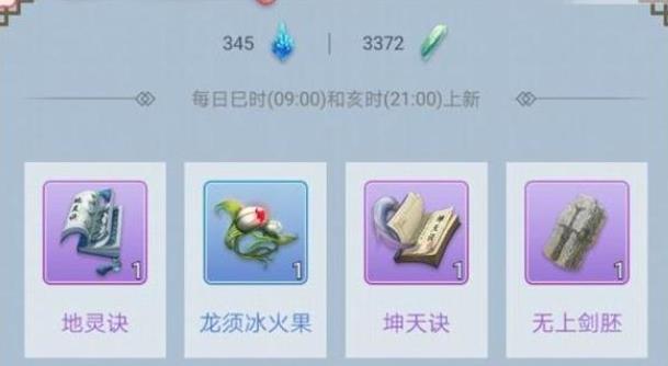 这就是修仙五行环材料获取攻略_这就是修仙五行环材料如何获取