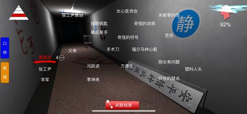 孙美琪疑案方婷婷线索2号周淑真在哪找_孙美琪疑案方婷婷线索2号周淑真位置一览