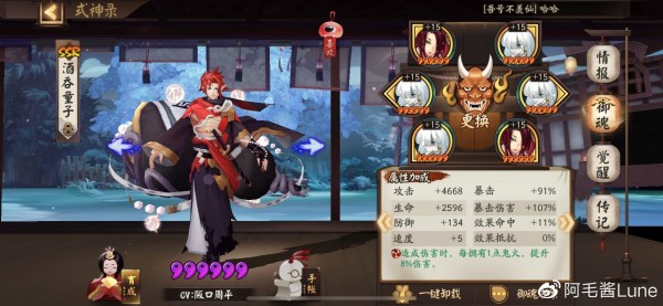 阴阳师大妖征伐第六天怎么打_阴阳师大妖征伐第六天图文攻略