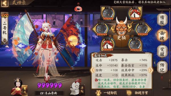 阴阳师大妖征伐第六天怎么打_阴阳师大妖征伐第六天图文攻略