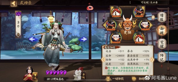 阴阳师大妖征伐第六天怎么打_阴阳师大妖征伐第六天图文攻略