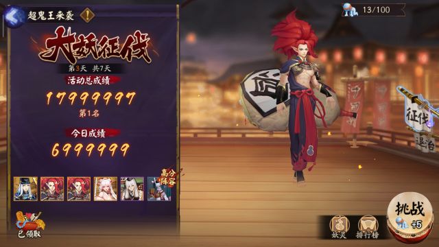 阴阳师最新超鬼王大妖征伐阵容攻略_阴阳师最新超鬼王大妖征伐阵容如何搭配