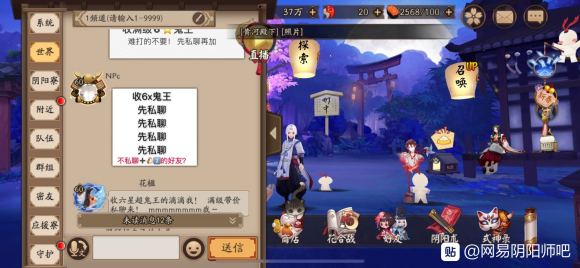 阴阳师超鬼王第四天阵容推荐_阴阳师超鬼王第四天阵容怎么搭配