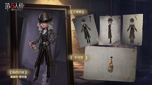 第五人格调酒师黑玫瑰怎么样_第五人格调酒师皮肤黑玫瑰欣赏