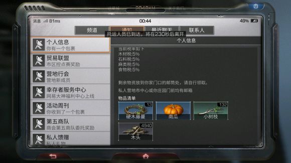 明日之后远星血钻平民攻略_明日之后远星血钻平民怎么玩