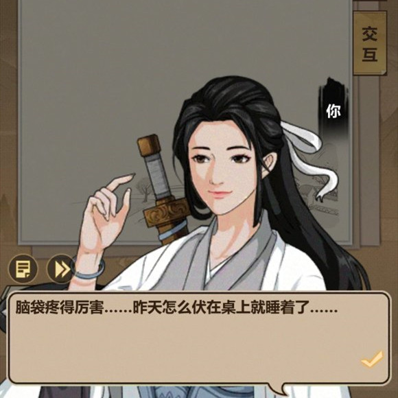 模拟江湖交互点行动点增加攻略_模拟江湖交互点行动点如何增加