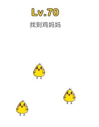 脑洞大师第70关通关攻略_脑洞大师第70关怎么过