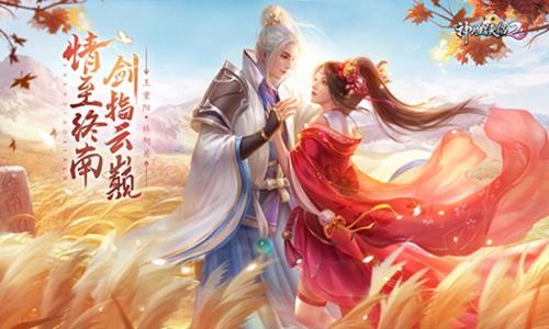 神雕侠侣2手游2月20日停服维护公告_神雕侠侣2手游2月20日更新了什么