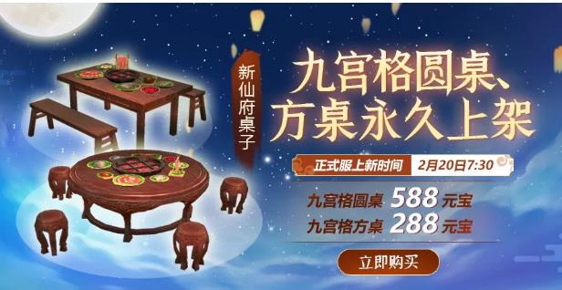 诛仙手游2月20日更新维护公告_诛仙手游2月20日更新了什么