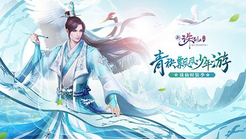 诛仙手游三年之约称号怎么得_诛仙手游三年之约称号获取攻略