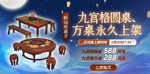 诛仙手游2月20号更新了什么_诛仙手游2月20号更新内容一览