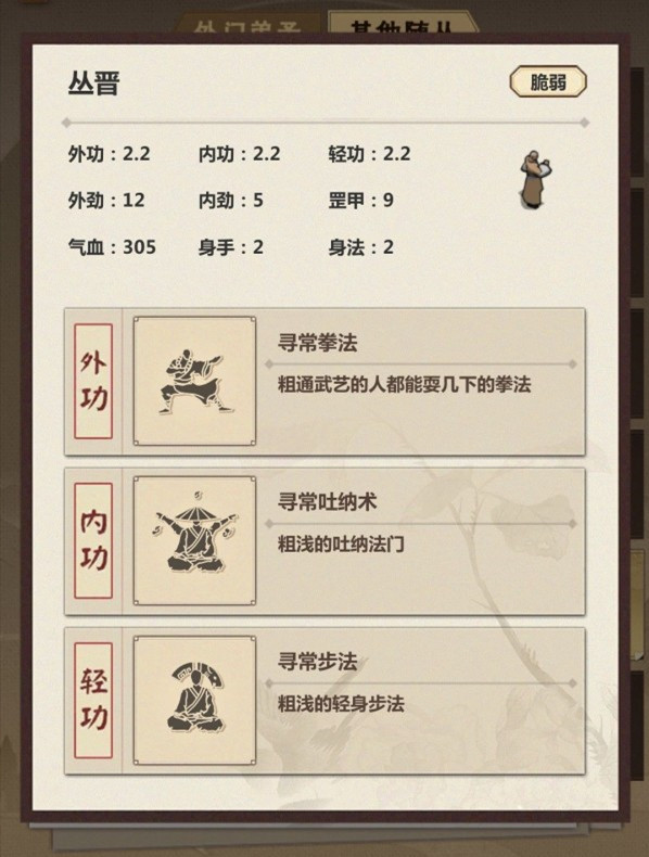 模拟江湖随从怎么招募_模拟江湖随从招募方法