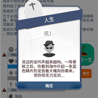 第二人生神仙琉璃土吃了会怎么样_第二人生神仙琉璃土使用效果