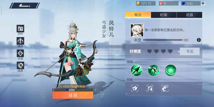 风云岛行动风铃儿项链许愿怎么选_风云岛行动风铃儿项链许愿选择推荐