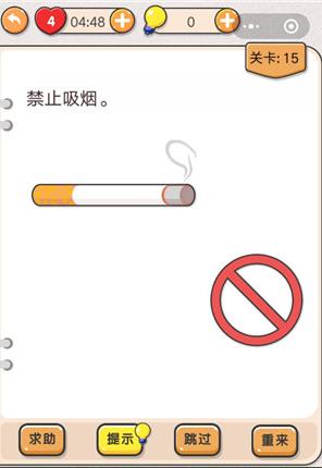 我不是猪头第15关怎么做_我不是猪头第15题攻略