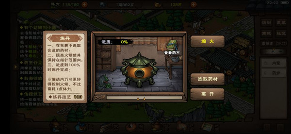 烟雨江湖棍法随从加点与武学选择攻略_烟雨江湖棍法随从如何加点