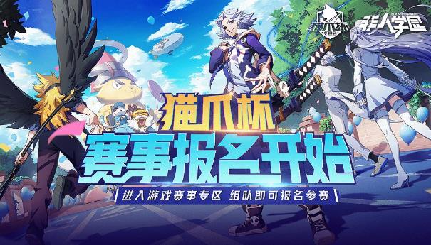 非人学园2月19日更新公告_非人学园2月19日更新了什么